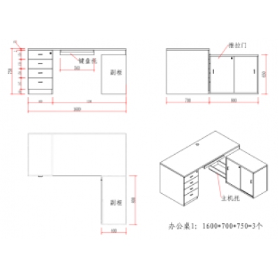 辦公桌2