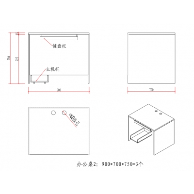 辦公桌3