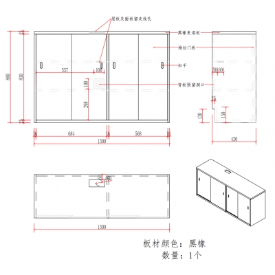 四門柜