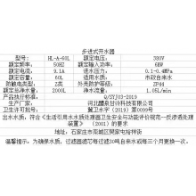 凈水機